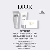 Dior Capture Totale Skincare Discovery Set