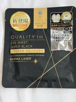 Eye 1st Derma Laser Eye Sheet Super Black VCR Eye Pack Eye Sheet Mask Made in Japan NEW CareQuality (10 sheets) / Anti-aging (Vitamin C)