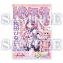 SS Prize B3 Clear Poster Ani-Kuji Ro-Kyu-Bu! F [Hinata]
