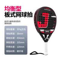 Custom Carbon-Fiber 12K/18K/24K Padel Tennis Rackets Amateur Beginner Cage-Style Perforated Frames EVA Foam Core Cross-Border