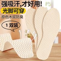 Disposable Ultra Thin Breathable Foot Insoles Anti Odor Sweat Absorbing Non Slip Natural Wood Pulp Material 15 Pairs 35 chaki