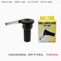 Portable Electric Air Blower for Outdoor Camping BBQ Fire Starter Handheld Battery Operated Grill Ventilator Tool for Fire Ignition one size juoda