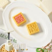 1 Mold And 2 Stamps Moon Cake Mold Square Shape Pastry Mold Blessed Dessert Mold  for Kitchen Use 1 Mold and 2 Stamp