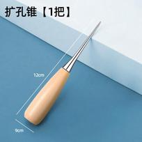 1PC shoe awl reaming solid awl needle stainless steel large wooden handle thick old-fashioned punching hand tools special repair shoes