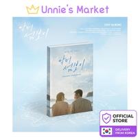 Doctor on the Edge O.S.T (OST) (Lee Jae-wook, Shin Ye Eun) + Free Gift 1EA white