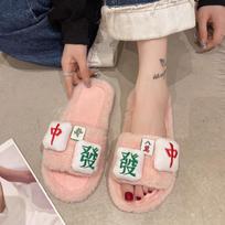 Autumn and Winter New Fashion Mahjong Decorative Women's Slippers Home Casual Warm Cotton Slippers Women 36-37 rožinė