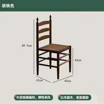 For Nordic Solid Wood Cafe Chair, Shaker Rope Woven Seat, Retro Backrest Stool, Vintage Vanity Makeup Bench for Boho Home Decor