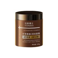 Astaxanthin Vitamin C Double Anti Cream Brighten Hydrating Moisturizing Compact Light Fine Lines Moisturizing Improve Dark 100g