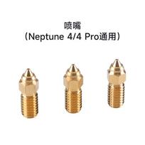 Neptune 4/4 Pro 3D Printer Accessories-Mainboard Nozzle Hotend Print Bed | ELEGOO Original Parts | Made in China | Fast Shipping