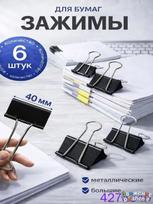 6pcs 41mm Long Tail Binder Clips Document Paper Clamp Metal File Folder Clips Office Stationery Supplies One Size juoda