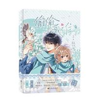 Nauja Paslėpta Meilė Originalus Komiksų Knygos 4 Tomo Zhu Yi Darbai Duan Jiaxu, Sang Zhi Jaunystės Kampuso Meilė Kinų BG Manga Knygos 1Pc Book