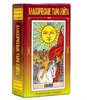 Russian Version Wait tarot cards Deck Party Playing games Fate Divination Cards game board game with paper instruction