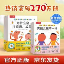 My Body Discovery Interactive Book Set (16 Volumes)