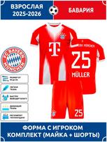 2025-26 Bayern namų marškinėliai #9 Kane #10 Musiala Futbolo marškinėliai 16