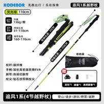 Oem Codeno Professional Outdoor Hiking Stick Ultra-light Carbon Fiber Four-section Folding Trail Running Mountain Climbing Stick