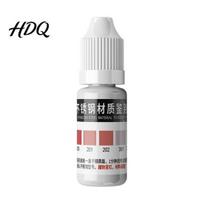 Metal Testing Drops 1/2Pcs 10ML Stainless Steel Liquid 200-316 Test Multi-functional Liquid Reagent Inspection for Factory Home Workshop 1pc