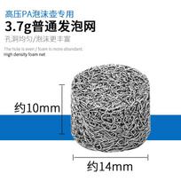 Foaming Pot, Foaming Net, High-pressure Washer, Car Wash Foam, Special Consumables, Filter Cartridges, Foaming Ball Generator One Size