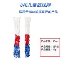 Durable Basketball Net for 35cm Diameter Hoop 8-Knot Design Heavy-Duty Basketball Hoop Net Replacement Set of 2 Suitable for Indoor Outdoor Use One Size