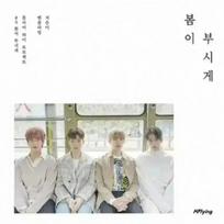 N.FLYING [Unopened] Album CD Haru ga Bushige
