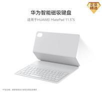 HUAWEI MatePad 11.5 S Smart Magnetic Keyboard (StarFlash Edition) Magnetic Keyboard
