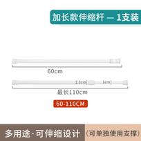 Adjustable Tension Rod 60cm to 110cm Extendable Curtain Rod No Drilling Needed Window Rod Support for Shower Door Hanging One Size