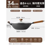 COOKER KING 34cm Wrought Iron Stir-Fry Pan