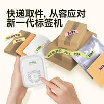 Ailixiong P10Pro Portable Label Printer CN plug (adapter included)