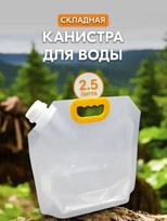 Outdoor Portable Water Bag Camping Water Storage Bag Large Capacity Hiking Drinking Water Bag 2.5L One Size balta