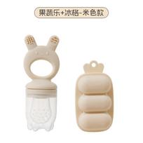 Baby Silicone Feeding Pacifier Teether with Food Feeder and Ice Cube Tray Set Safe Soft Material for Infant Self-Feeding and Teething Relief One Size smėlis