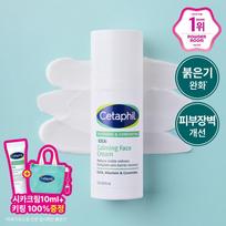 Cetaphil Soothing   Comfort Cica Calming Face Cream 45ml Special  Cica Cream 10ml+pouch Key Ring Gift