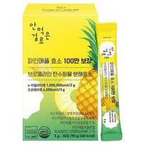 Anmeogeungeollo Pineapple Bromelain Carb Digest Enzyme Powder 90g (30 Sticks) 30 Sticks