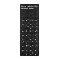 Hebrew Keyboard Stickers Alphabet Layout Wear-resistant Letter Keypad Label Sticker For Laptop Desktop Computer