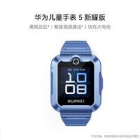 Huawei Kids Watch 5 Nova Edition (CN version)