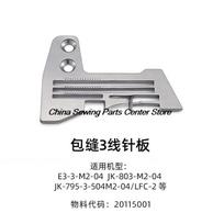 Jack Overlock Sewing Machine Original Needle Plate Ordinary 747 Iron Plate Automatic Thread Cutting Lengthened C3 C4 C5 Plate