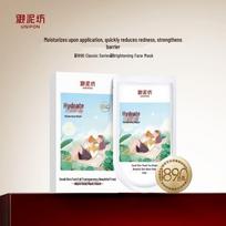 Unifon Hydrating and Repairing Facial Mask Series