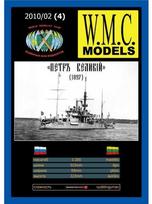 Wmc Models WMC Petr Velikij karo laivas – surenkamas modelis 1:200, Lietuvoje