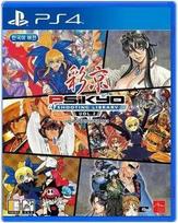 Psikyo Shooting Library Vol. 2 - PlayStation 4