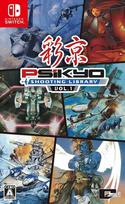 Psikyo Shooting Library Vol. 1 - Nintendo Switch