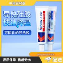 Thermal Grease for Electronic Repair