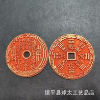 Large Cinnabar Square Hole Mountain Ghost Spend Carving Money Good Luck Coins Antique Coin Pendant Copper Folk Moun