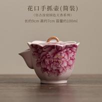 100ml Handmade Pink Ru Kiln Teapot  Peony Flower Mouth Hand Grasp Pot Tea Maker Kettle Women's Teaset Accessories Decoration