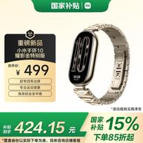 Xiaomi Smart Band 10 (CN version)