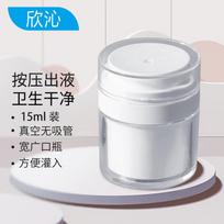 Xinqin Vacuum Pump Dispenser Bottle, Portable Travel-Sized Container for Cosmetics, Skincare Products And Lotion Dispensing, White, 15ml
