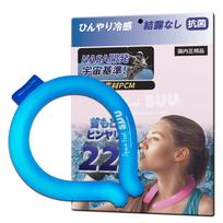 Neck by NASA Storage Package SpaceFeel SUU BLUE Blue Ice Pack Cooling Ring Heatstroke Prevention Cooling while wearing a mask Sports Running Sports mėlyna