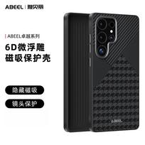 Phone Case for Samsung Galaxy S25 Ultra Edge S26 Pro S24 Plus FE Magnetic Charging Hardware Lens Carbon Fiber Pattern Back Cover S26Ultra