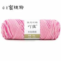 Attachment 8-Strand Fancy Milk Cotton Baby Children Baby Plush Thread Scarf Hat Jacket Thread Hand-Woven