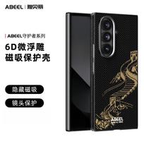 Phone Case for Samsung Galaxy Z Fold 7 Fold6 5 Se W25 W26 Invisible Magnetic Printed Pattern Metal Lens TPU Edge+PC Back Shell ZFOLD7