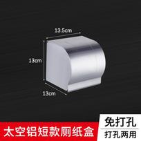 Toilet space aluminum towel rack, no punching bathroom rack wall hanging towel rack bathroom pendant five-piece set short toilet carton