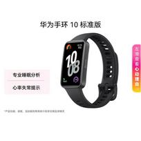 Huawei Band 10 Fitness Tracker (CN version)