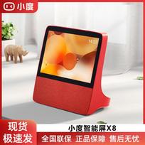 Xiaodu Smart Display Speaker X8 CN plug (adapter included)
